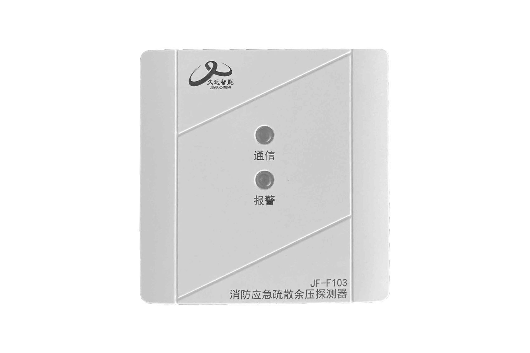 消防應(yīng)急疏散余壓探測器